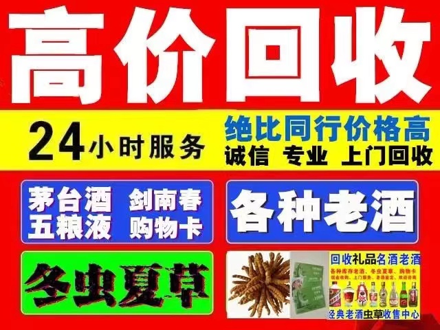 南关回收1999年茅台酒价格商家[回收茅台酒商家]