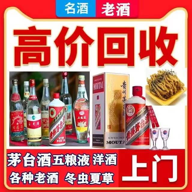 南关八十年茅台酒回收上门哪里回收(附近上门回收茅台酒）